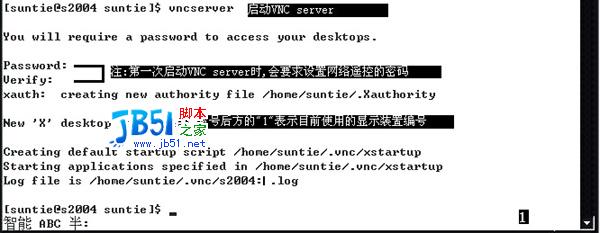 Windows下遠(yuǎn)程圖形化控制Linux