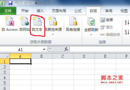 Excel打開csv格式文件并生成圖形功能實現(xiàn)方案