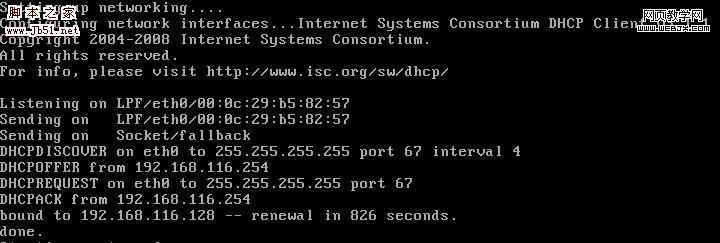 Linux DHCP協議實現過程