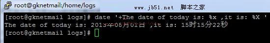 linux date命令查看和設置時間詳解(圖文)