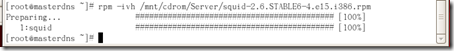 Linux服務器架設筆記 Squid服務器配置