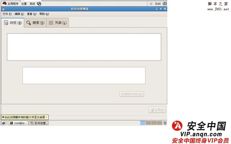 Linux yum安裝過(guò)程圖文詳解