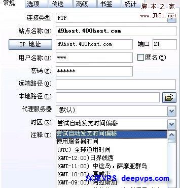 Linux VPS vsftp/proftpd FTP時間差八小時的解決方法