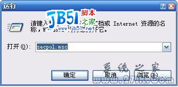 讓W(xué)indows XP、2003、2008自動登錄的設(shè)置