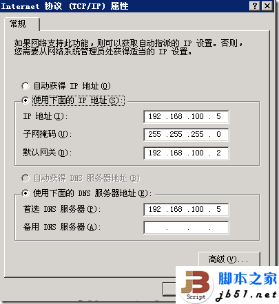 Windows2003域的企業應用案例