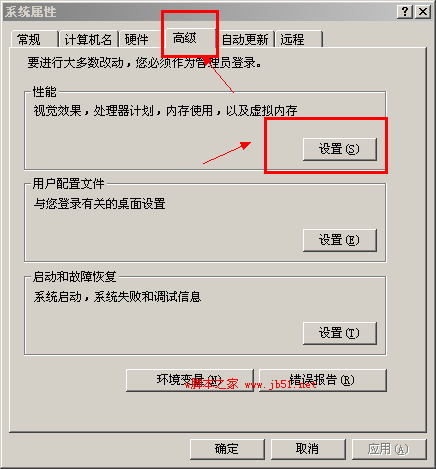 Windows Server 2003 關(guān)閉數(shù)據(jù)執(zhí)行保護(hù)的方法