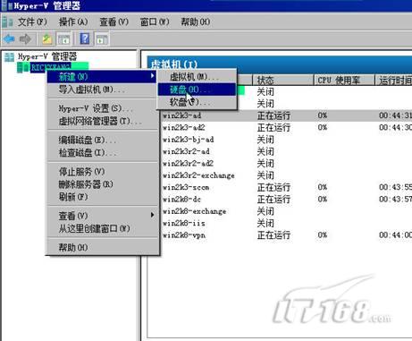 Hyper-V實戰之多個Win2008安裝方法