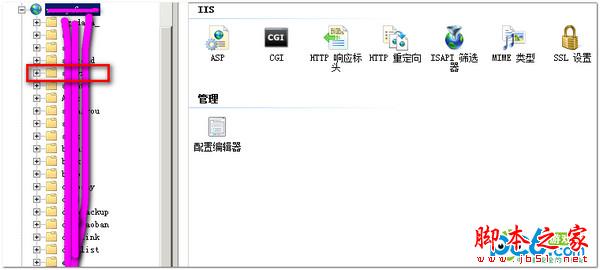 windows2008 iis7如何取消目錄執行權限的詳細圖文介紹