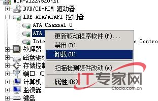 Windows Server 2008關閉閑置狀態(tài)的IDE通道