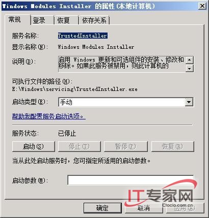 Windows Server 2008禁止模塊安裝提升網(wǎng)絡性能