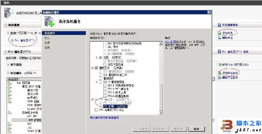 Windows Server 2008服務器配置FTP站點的方法教程