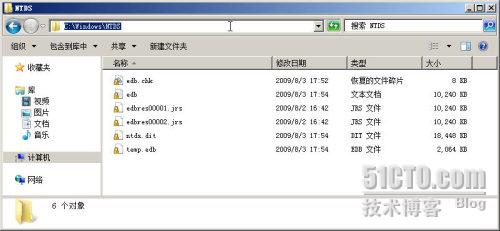 Windows Server 2008 R2之管理活動目錄數據庫(壓縮/移動)
