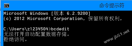 修改win8系統(tǒng)啟動(dòng)管理器的系統(tǒng)引導(dǎo)信息的方法