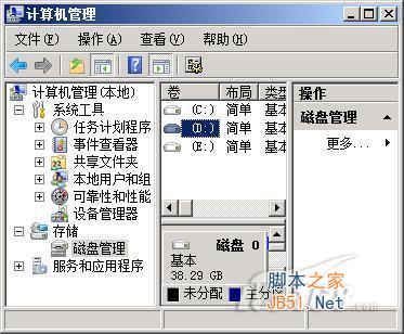 對(duì)Windows Server 2008系統(tǒng)自帶的磁盤分區(qū)進(jìn)行無(wú)損分區(qū)的教程圖文介紹