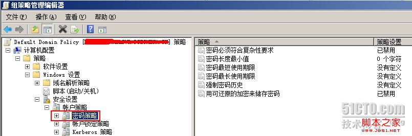 Windows 2008定期更改密碼策略關閉方法