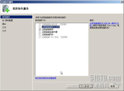 windows 2008 R2遠(yuǎn)程桌面授權(quán)配置圖文教程