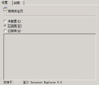 Win2008系統(tǒng)下巧設(shè)IE不讓別人降低IE安全性