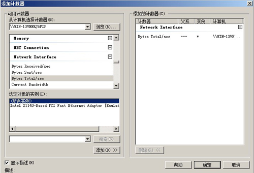 在Windows Server 2008中實現(xiàn)流量的監(jiān)控和限制