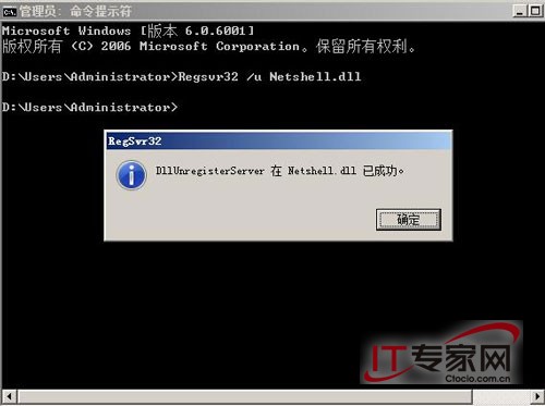 活用Windows Server 2008命令 解決網(wǎng)絡疑難雜癥