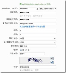 正版win2008和R2序列號的申請方法