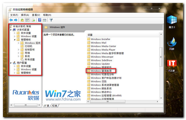 如何設置Win7 知道電腦被誰用過