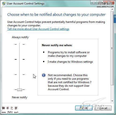 利用UAC來提高Windows 7的安全