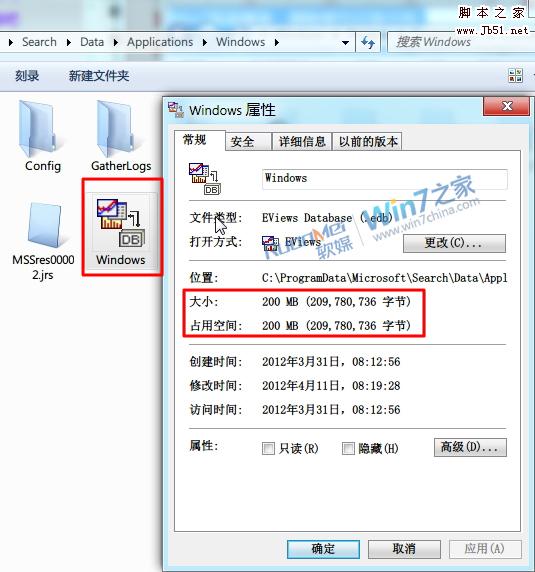 Win7系統盤瘦身：刪除索引記錄文檔減少系統空間占用