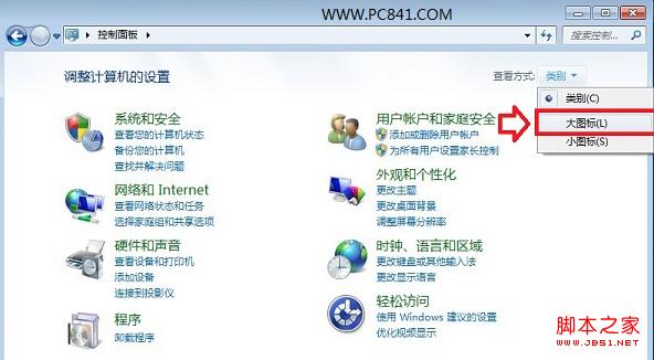 win7怎么關閉防火墻 win7自帶防火墻啟用或關閉方法