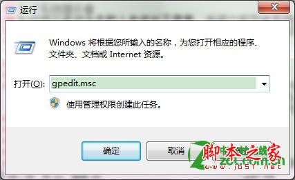 如何去除win7強制關機提示框