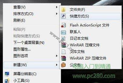 輕松省電 Win7系統電源管理切換有捷徑[圖文講解]