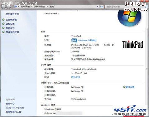 Windows7 正版盜版區(qū)別是什么
