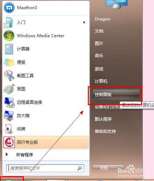 Windows7系統優化之禁用多余UAC讓Win7運行得更快