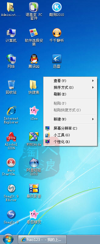 Win7字體模糊不清晰的最佳解決方法個人總結相當實用