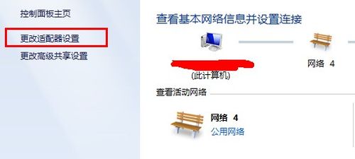 Win7無線網絡共享設置示例教程