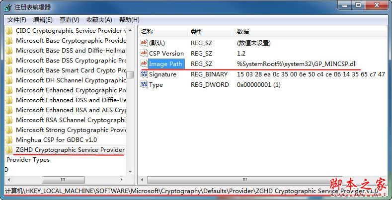 為什么Win7下IE8不能登錄網上銀行 該如何解決