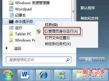 Windows7系統的開機動畫畫面找回方法