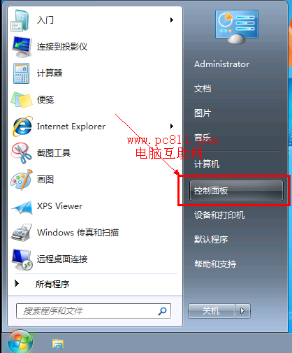 Windows7系統鼠標樣式修改方式及步驟(圖解)