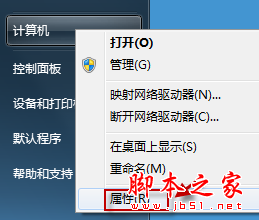 Windows7 C盤可用空間越來越小的原因和解決方法