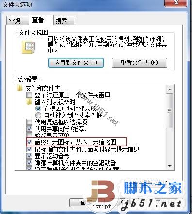 選擇性關閉Windows7系統中的視頻預覽 節約資源
