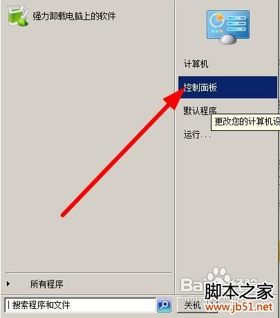 win7下找回無線網絡密碼的使用辦法