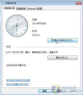 怎樣在Windows 7系統中定制一個簡單個性化時鐘