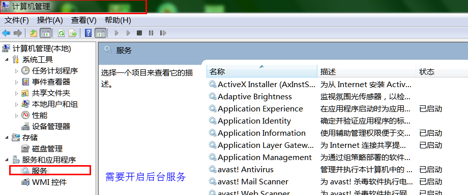 win7共享xp的打印機(jī)設(shè)置圖文教程