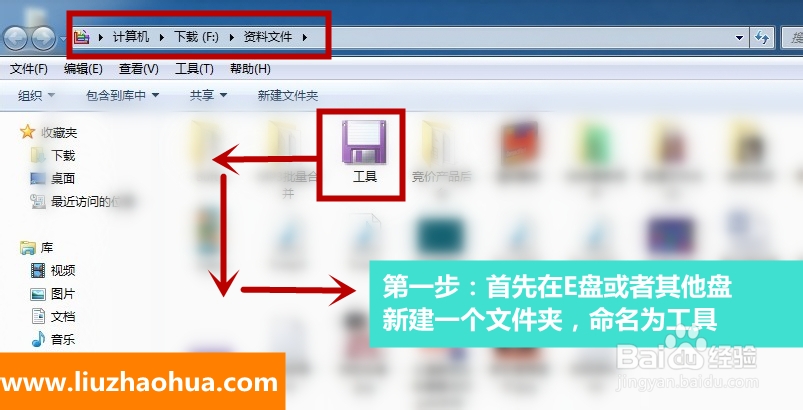 win7系統中如何實現將快捷圖標合并到任務欄