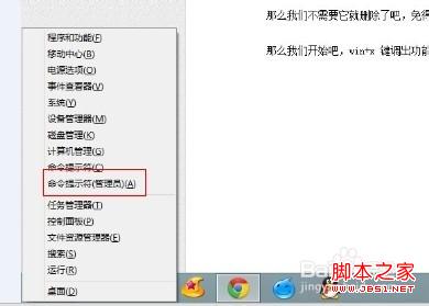 怎樣刪除windows7/win8系統C盤里的hiberfil.sys休眠文件(節省C盤空間)