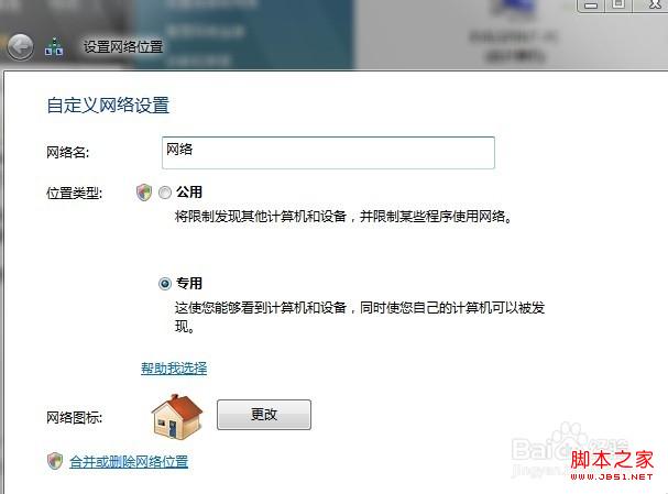 windows7系統本地連接受限上不了網提示未識別網絡