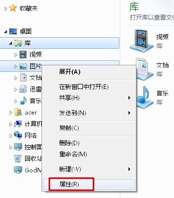 如何使用 Win7“庫”快速分類管理文件