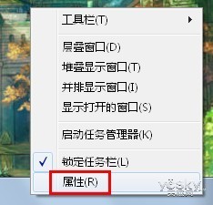 Win7跳轉列表記錄全清除保護隱私