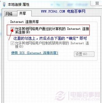 Win7筆記本做wifi熱點 Win7筆記本如何當無線路由器