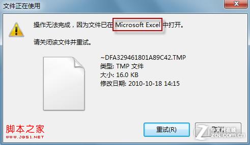 win7系統文件正在使用無法刪除(任務欄沒有啟動任何程序)