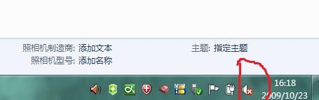 windows7系統右下角喇叭圖標顯示紅叉(播放音樂正常)的問題解決
